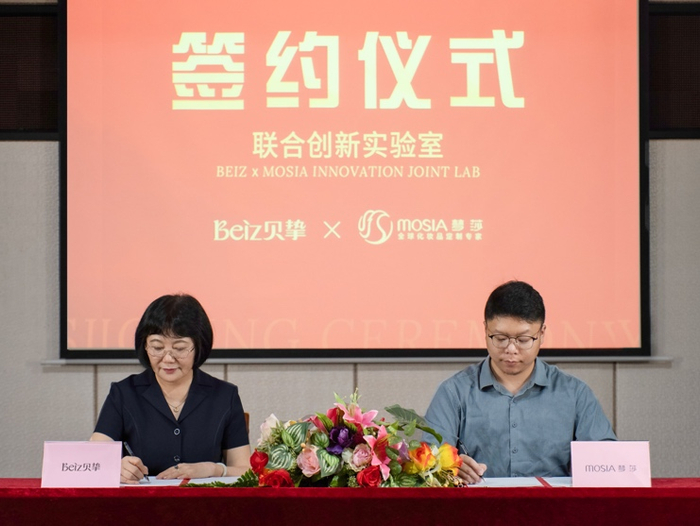 　　Beiz贝挚联合梦莎MOSIA签订战略合作协议