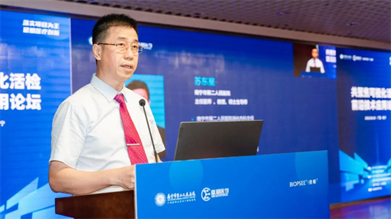 　　▲南宁市第二人民医院苏东星教授做总结发言