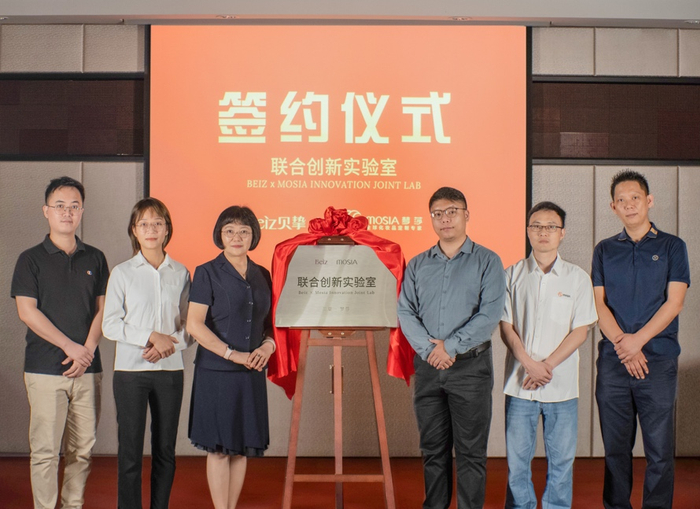　　贝挚x梦莎联合创新实验室揭牌仪式