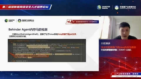　　主讲人:“ISWAT-U”战队队长黄昊天