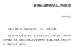 震惊！海通证券员工违法“炒股”交易近147亿，盈利超5400万！什么情况？