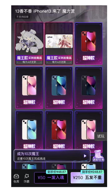 会员购魔力赏页面截图。