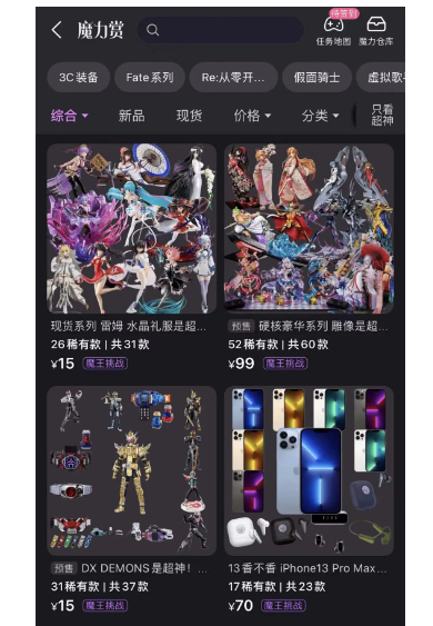 会员购魔力赏页面截图。