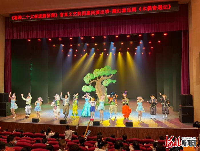 演出现场。 河北日报记者田恬摄