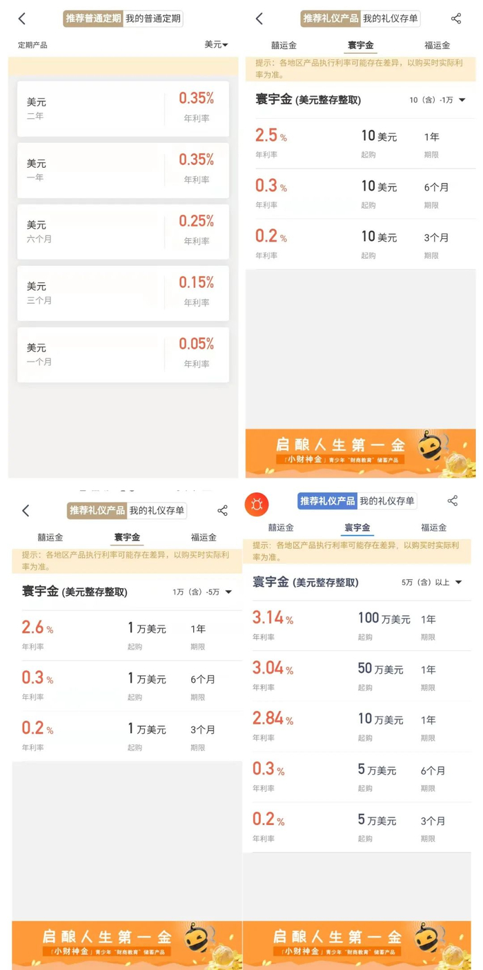 图片来源：兴业银行手机银行App