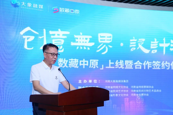 　　河南省网络营销协会秘书长孙震致辞