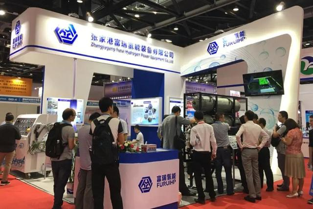 　　图为富瑞氢能参加2017中国国际氢能与燃料电池技术应用展览暨产业发展大会