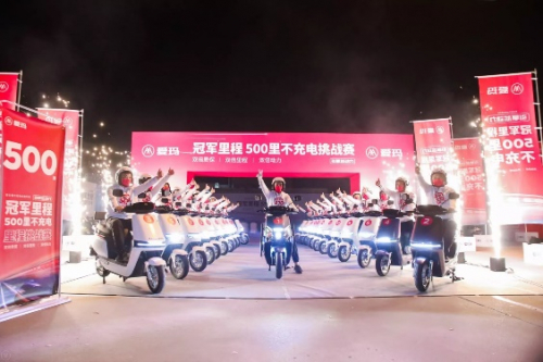 　　图：爱玛劲霸F692 500里不充电挑战圆满成功