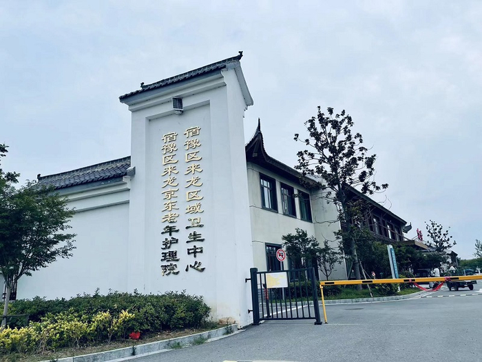 　京东敬老院的所在地，图片来源：时代财经拍摄