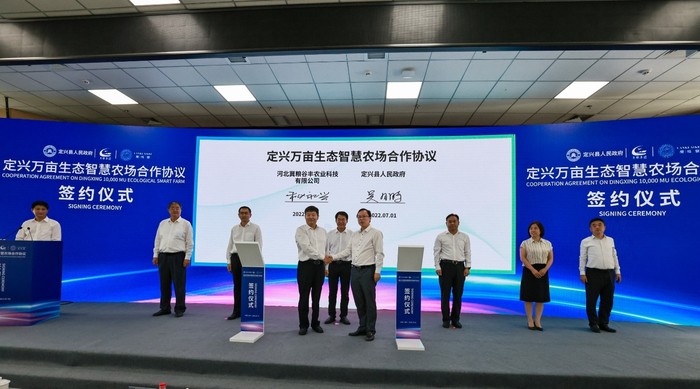 定兴县万亩生态智慧农场合作协议签约仪式现场