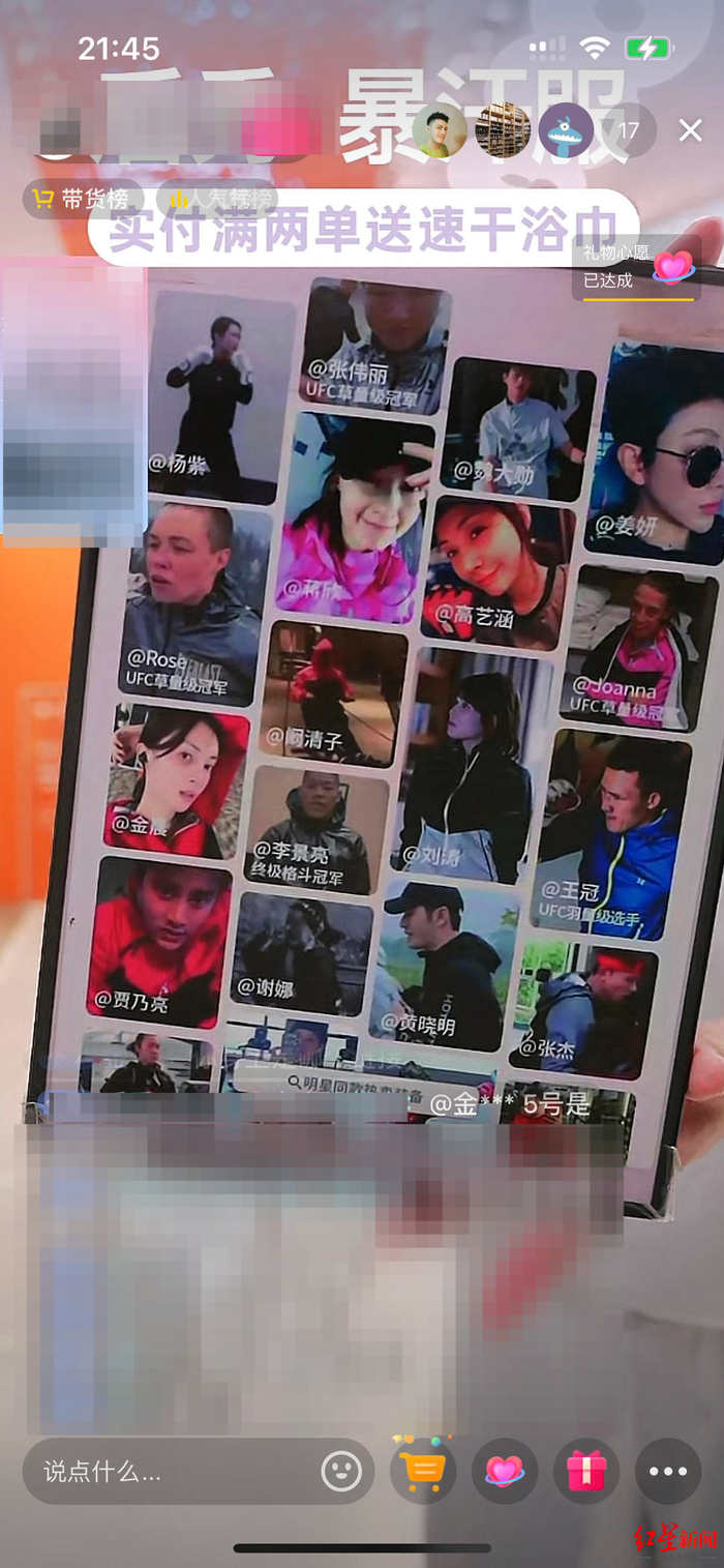 暴汗服直播售卖