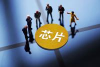 多款芯片遭遇“去库存”危机 半导体会从“芯片荒”转向“泛滥期”吗?