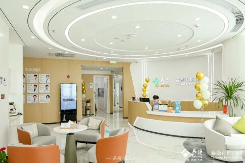 　　图|泰康拜博口腔苏州吴江门诊
