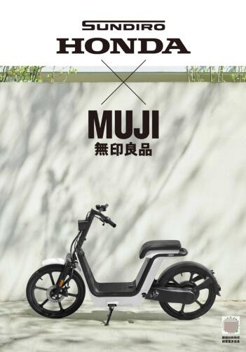 　　图片来源：无印良品MUJI官方微博