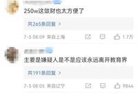 江西金太阳否认供货“平板定分班”学校,可提供5800元采购套餐
