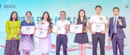 　　图|超级爱牙大使聘任仪式