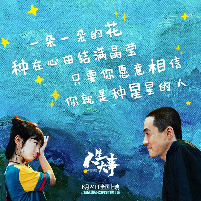 《人生大事》歌词版海报。