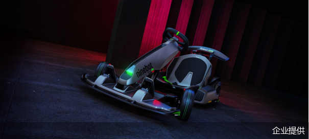 九号电动卡丁车