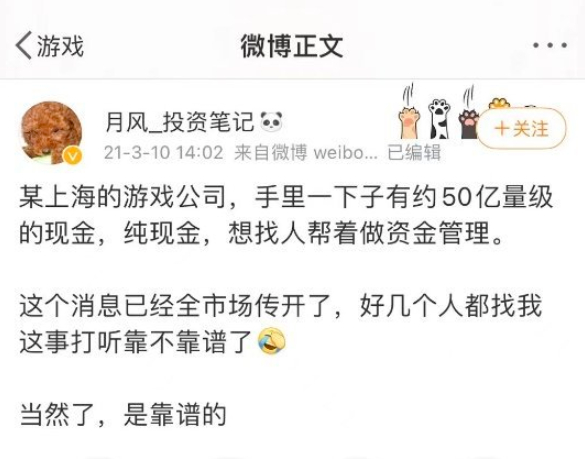 　　根据米哈游官网上的招聘消息，这家不缺钱的公司投资步伐也在不断加快。