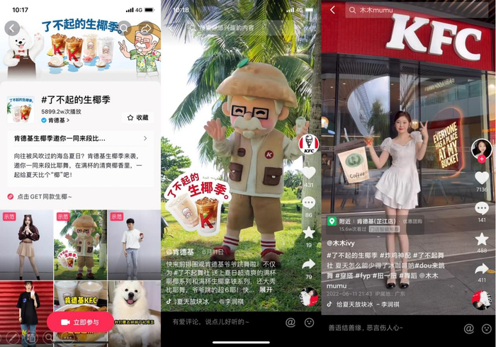 　　图/肯德基x《了不起!舞社》“了不起的生椰季”