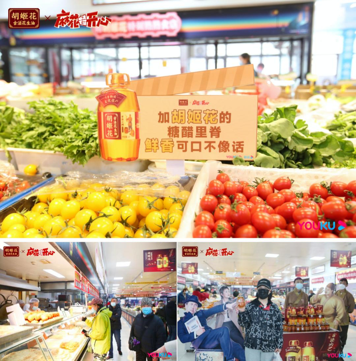 　　图/胡姬花x《麻花特开心》“特开心菜市场”