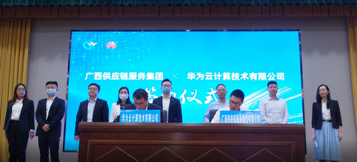 5月13日，供应链集团与华为云计算技术公司签订合作协议，开启“物产云”建设征程