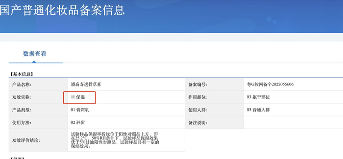 　　图片来源：国家药品监督管理局