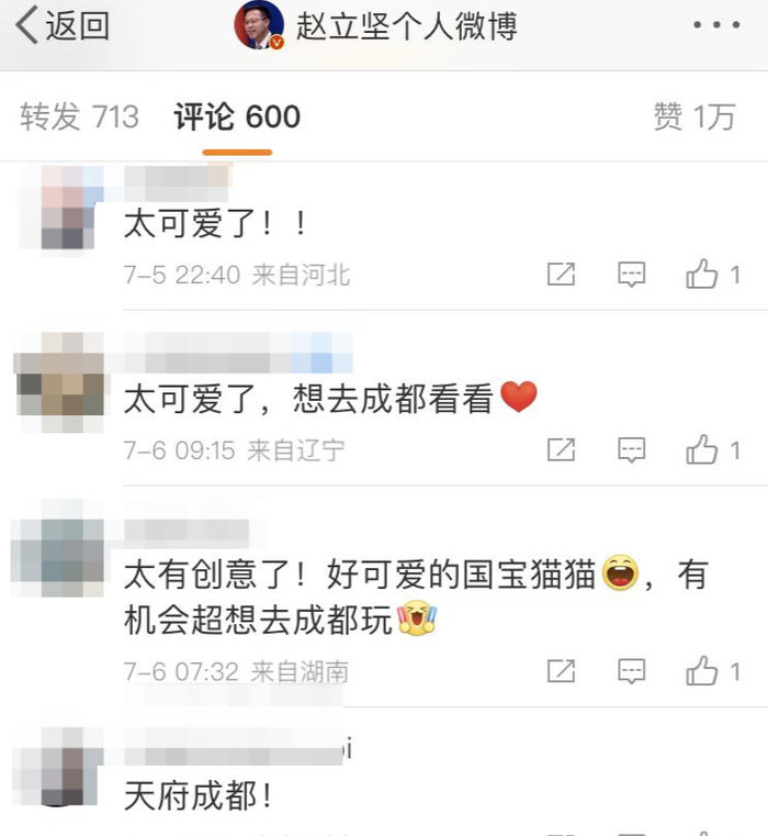 ▲@赵立坚个人微博评论截图