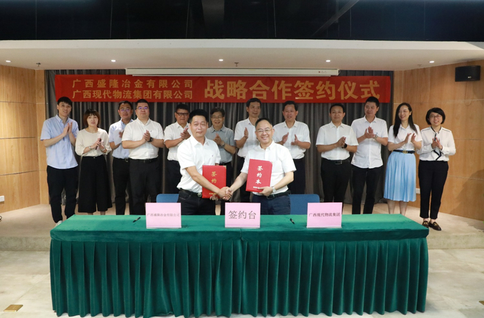 6月29日，广西现代物流集团与广西盛隆冶金公司签订战略合作协议 