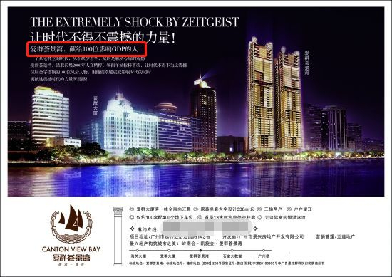 　　荟景湾宣传海报?图源网络。