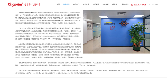 　　金航标kinghelm公司网站