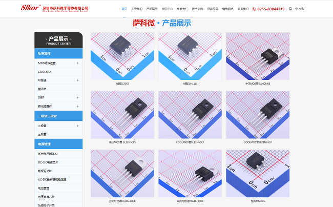　　萨科微slkor网站部分产品