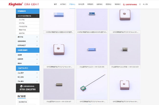 　　金航标kinghelm部分产品