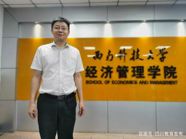 　　▲西南科技大学经济管理学院党委副书记、院长 宋加山
