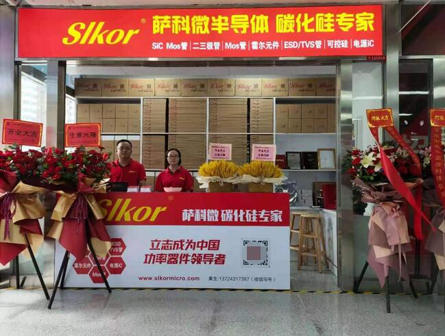 　　华强北电子市场萨科微slkor形象店