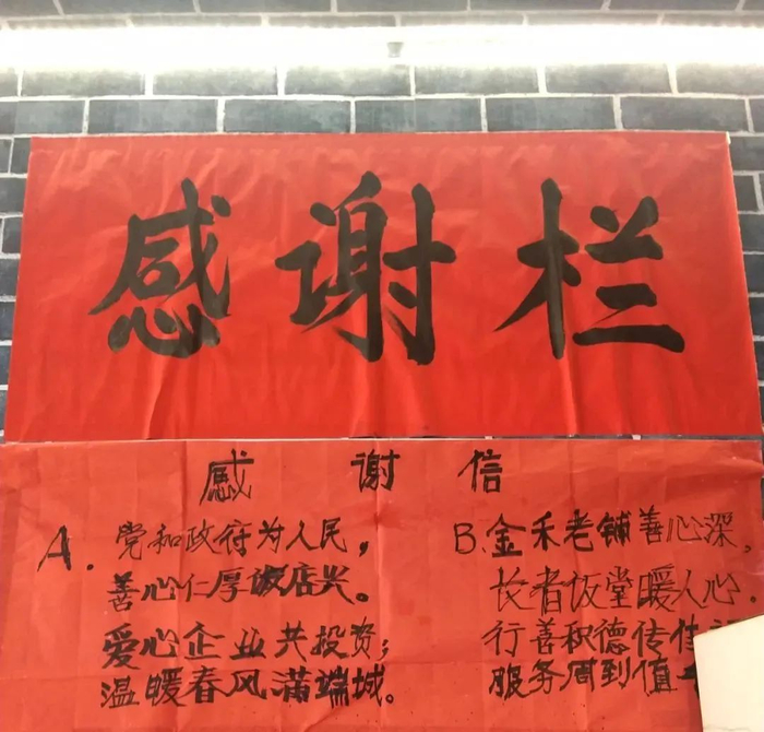 △老年人为长者饭堂写的感谢信。图源端州发布