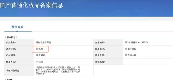 图片来源：国家药品监督管理局