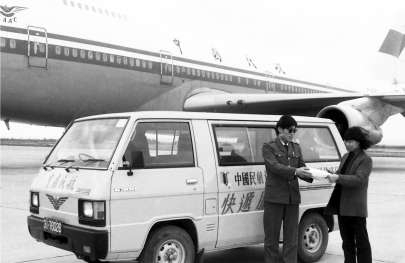 　　1986年，中国民航货运部门开展了快递服务业务，把空运物品及时送到用户手里。翟伟/摄
