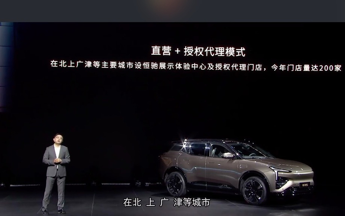 图片来源：恒驰汽车视频号截图