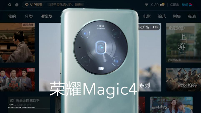 　　图/荣耀Magic 4×优酷OTT「UMax」素材截图