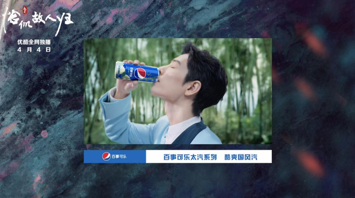 　　图/百事可乐×优酷OTT「破屏标版」素材