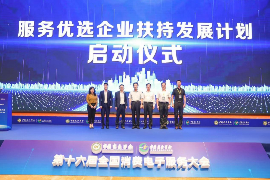 　　服务优选企业扶持发展计划启动仪式