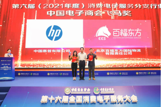 　　图为大会颁奖现场