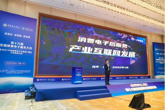 　　图为一小时科技董事长冯平发表主题演讲