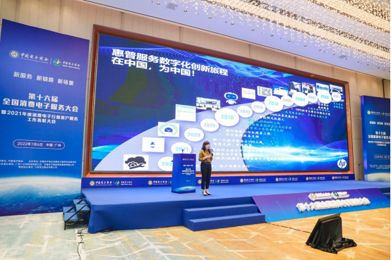 　　图为中国惠普客户服务总经理罗燚发表主题演讲
