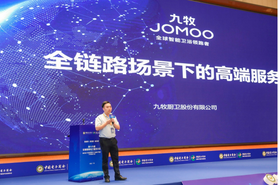 　　图为九牧厨卫增值服务运营总监向贤君发表主题演讲
