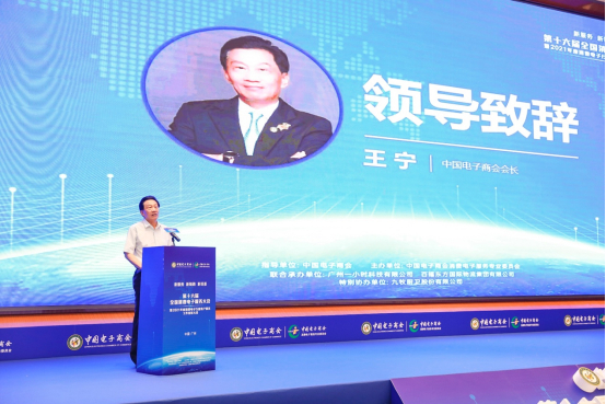 　　图为王宁会长做大会致辞