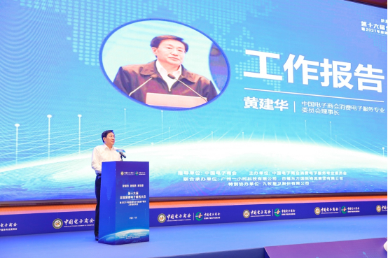 　　图为黄建华理事长做专委会工作报告
