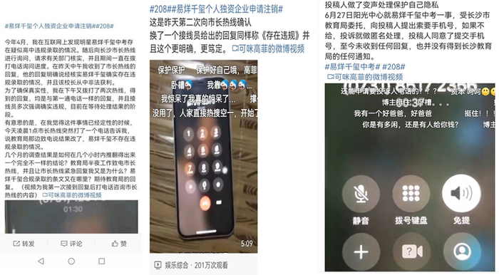 一名网友称此前举报违规录取已取得市长热线回复 图片来源：网友微博截图