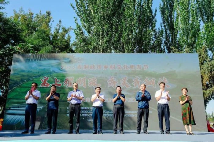 　　【2022青铜峡市乡村文化旅游节开幕仪式】